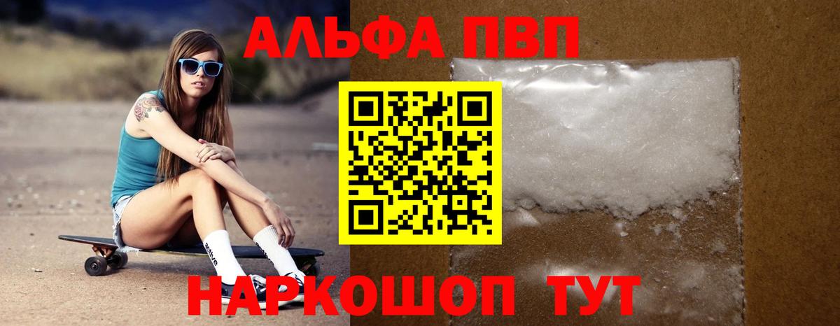 Alpha PVP СК Энгельс