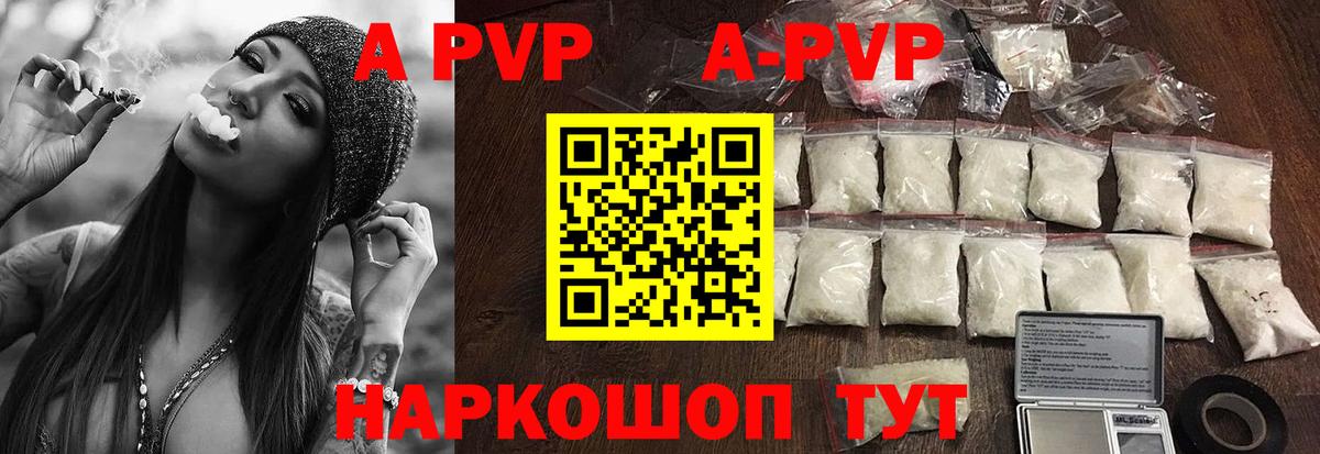 А ПВП кристаллы  Alpha PVP кристаллы  Вход с VPN  Alpha-PVP мука  Alpha PVP  Энгельс 