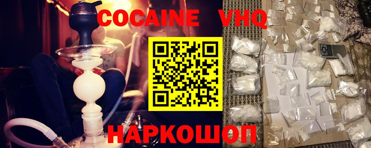 Энгельс  Cocaine Перу  Вход с VPN  COCAIN Fish Scale 