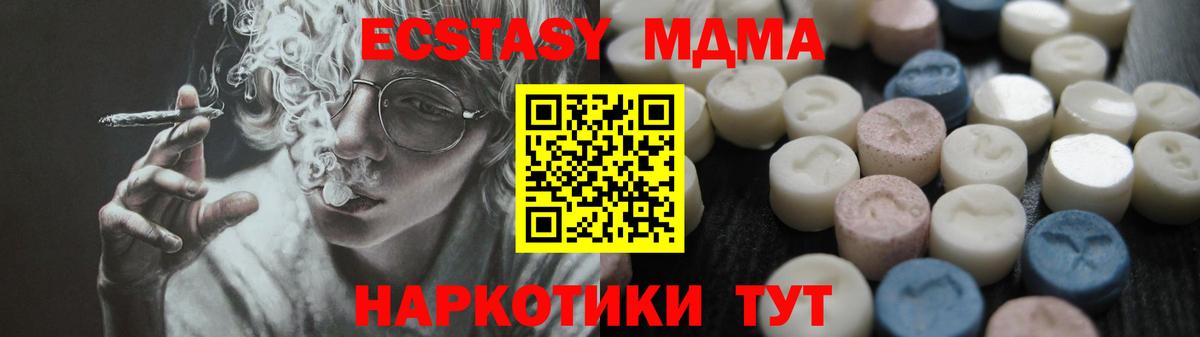 ЭКСТАЗИ 99% Энгельс