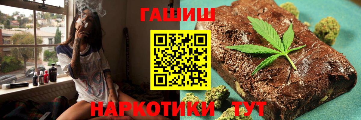 Гашиш хэш  ГАШ гарик  Энгельс  Вход с VPN 
