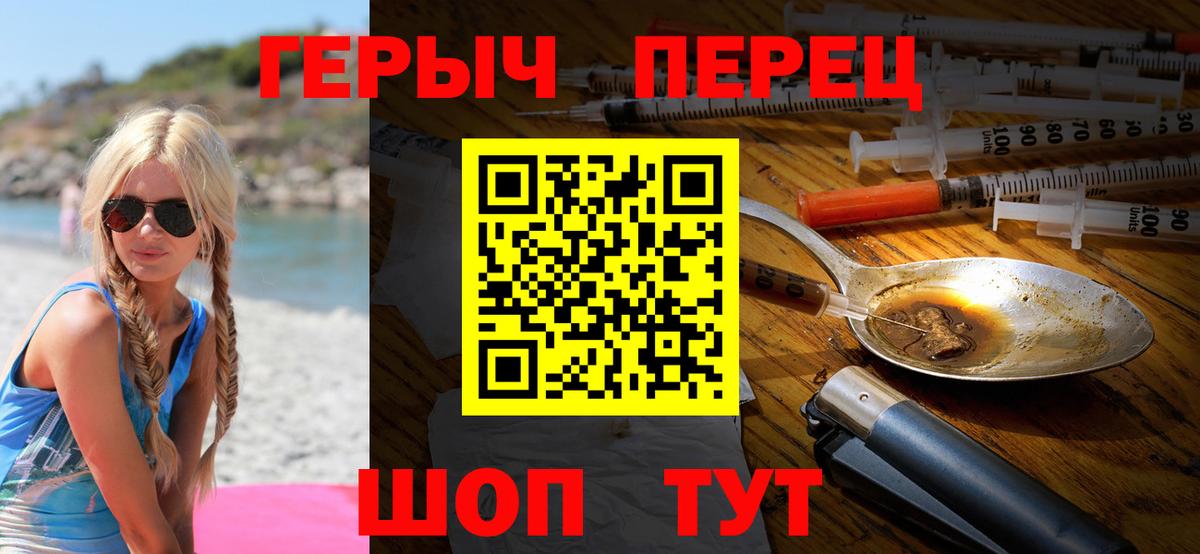Героин VHQ  Вход с VPN  Энгельс 
