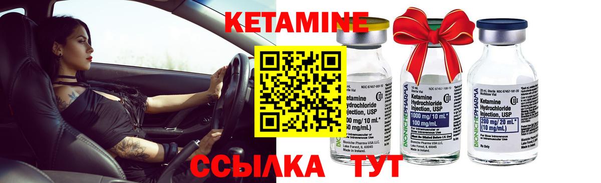 Кетамин ketamine  Вход с VPN  Энгельс 