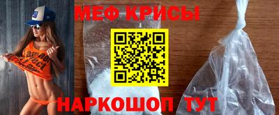меф VHQ Бузулук