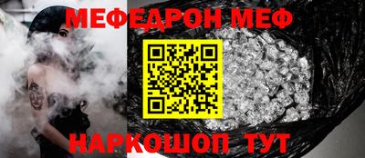 меф VHQ Бузулук