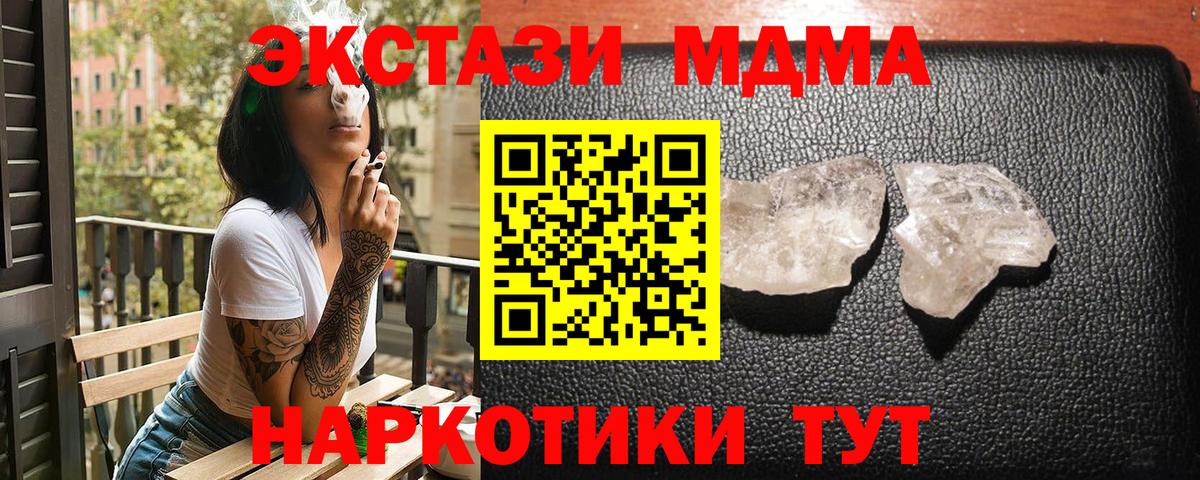 MDMA Molly Энгельс