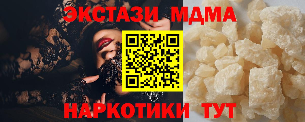 МДМА VHQ  MDMA Molly  МДМА  Энгельс  Вход с VPN 