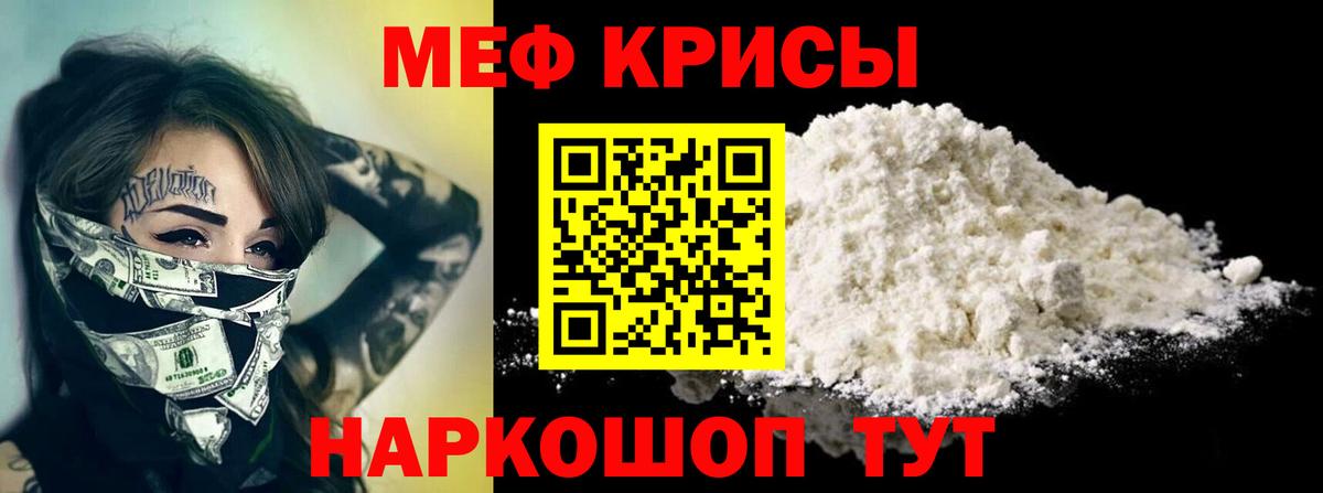 Меф  МЕФ mephedrone  Вход с VPN  Мефедрон VHQ  закладка  Энгельс 