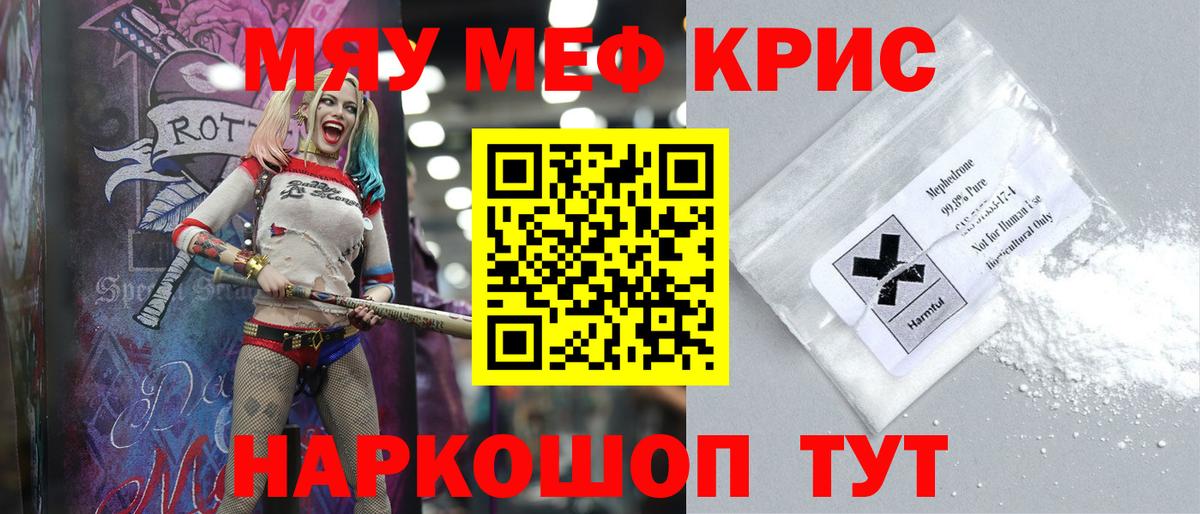 Мефедрон Энгельс