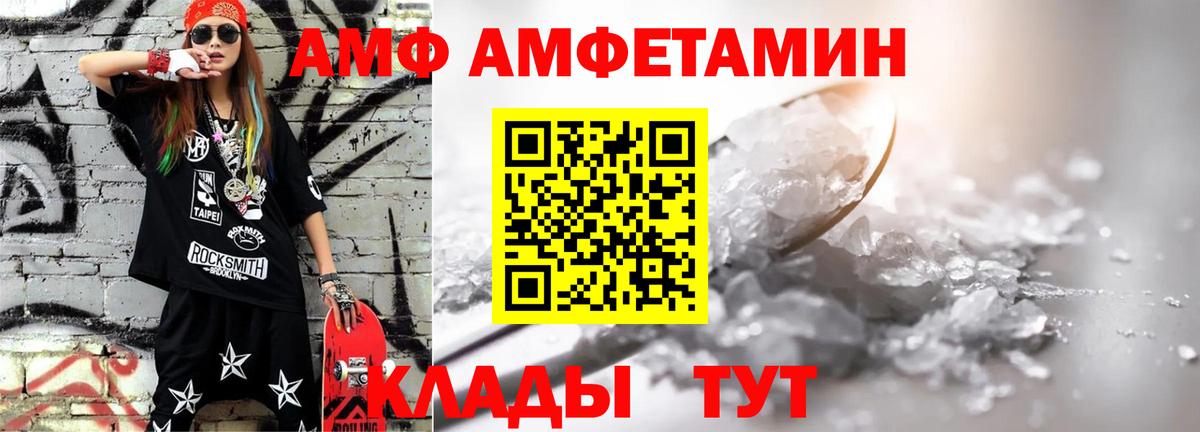 Энгельс  МЕТАМФЕТАМИН витя  Вход с VPN 