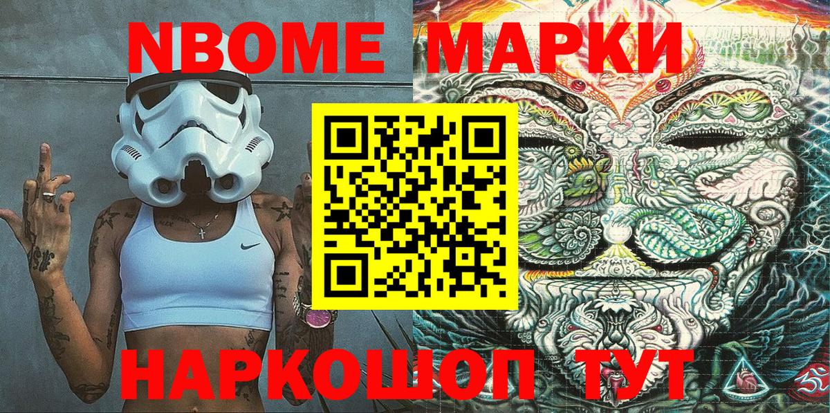 Наркотические марки 1500мкг Энгельс