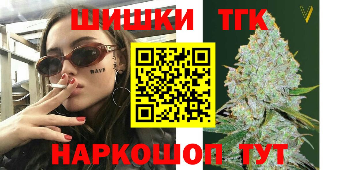 МАРИХУАНА White Widow  Вход с VPN  Энгельс  Бошки марихуана тримм  Бошки Шишки AK-47 